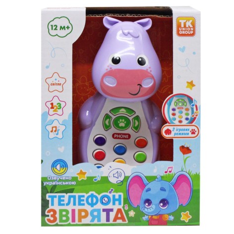 Інтерактивна іграшка "Телефон: Бегемотик" (укр)