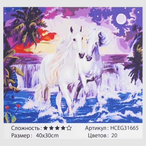 Картина по номерам 40х30см 