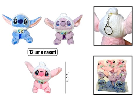 Брелок стеч с куклой 3 вида 12см /10/120/12шт в п/е
