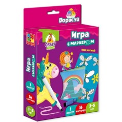 Игра с маркером 