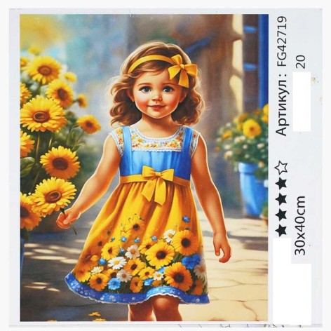 Картина за номерами 4FUN Game Club, 30х40 см, кор. 