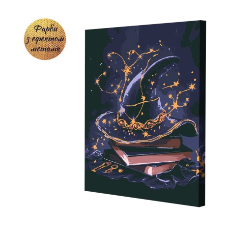 Картина по номерам Riviera Blanca Школа магии 40x50 см (RB-1080)