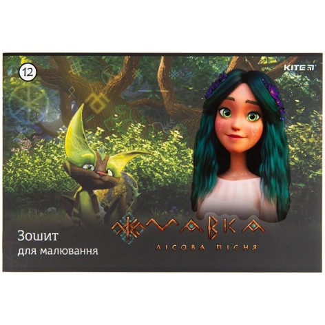 Зошит для малювання 12 арк., скоба, софт тач + УФ лак, Mавка ВИД 4