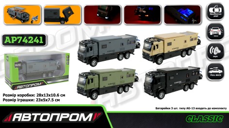 Машина мет. АВТОПРОМ 1:24 Mercedes Benz Motorhome (Navigator F), батар,світло,звук,відкр.двері,кор. 28*10,6*13см /12-2/