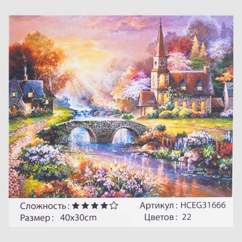 Картина по номерам 40х30см 