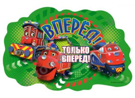 Пазли Максі "Чаггінгтон", 15 ел