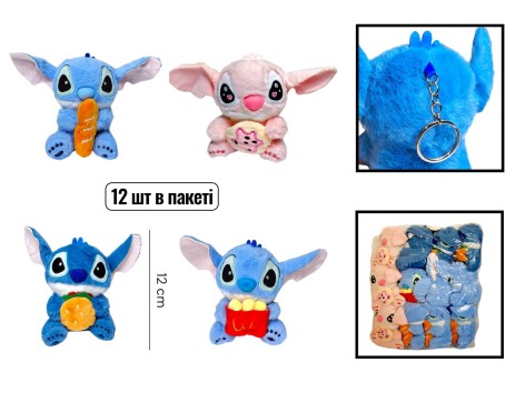 Брелок стеч макдональдс 12см /8/96/12шт в п/е