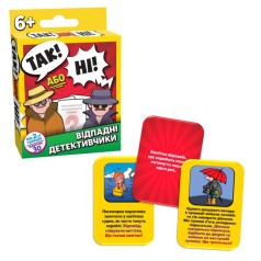 Настільна гра 