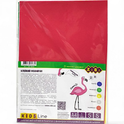 Цветной фоамиран с клейким слоем, А4, (5 листов / 5 цветов толщиной 1 мм), KIDS Line