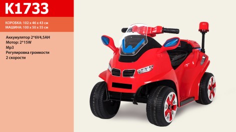 Квадроцикл детский  K1733 красный, аккумулятор 6V4,5AH, 2*15W, mp3, 2 скорости в коробке 100*50*55 см