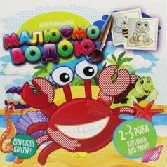 Розмальовка 