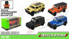 Машина мет. 1:39,відкр.двері, 4мікс у кор. 14*6,5*6,5см 