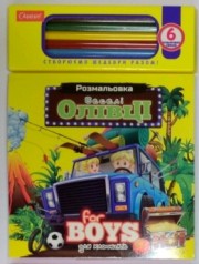 Набір для творчості з олівцями 