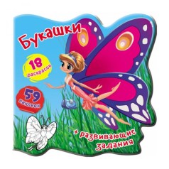 Книжка дитяча 