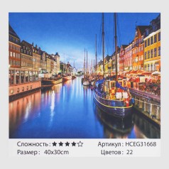 Картина по номерам 40х30см 