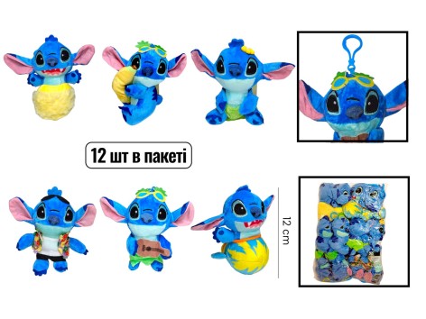 Брелок стеч синій гавайи 12см /101/120/12шт в п/е