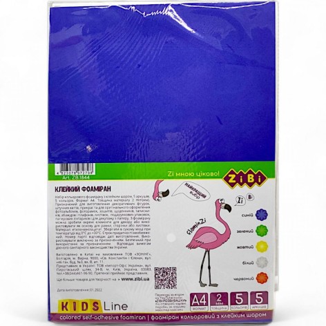 Фоамиран цветной, с клейким слоем, А4, (5 листов/5 цветов толщиной 2 мм), KIDS Line