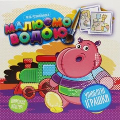 Розмальовка 