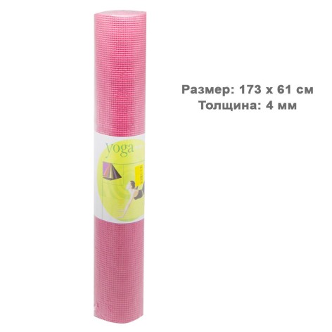 Килимок для йоги рожевий