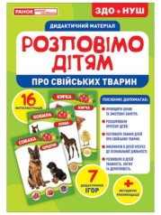 Дидактический материал 