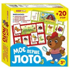 Мое первое лото "Изучаем животных"
