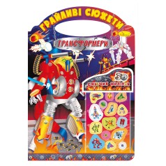 Издание для досуга серия 