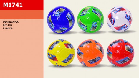 Футбольный мяч 310 грамм, PVC, 6 цветов.