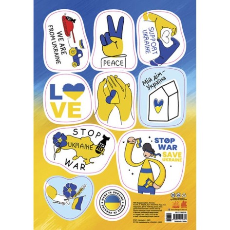 КЕНГУРУ Стикеры MADE IN UKRAINE. Украина – мой дом (УА)