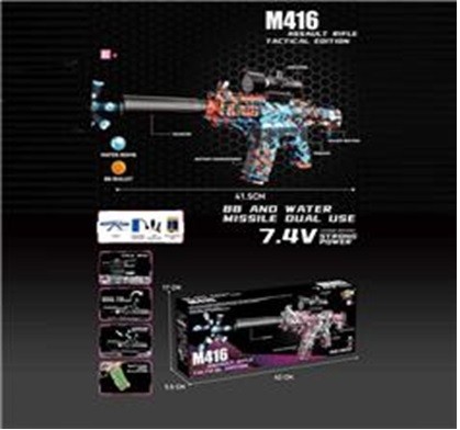 Автомат акум. стріляє гел.кулями,у кор. 