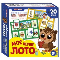 Моє перше лото "Вивчаємо професії"