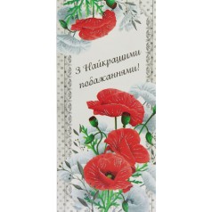 Конверт для денег Подарочный, 19,5 х 9 см