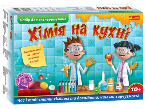 Набір для експериментів. Хімія на кухні 12114123У(1200)