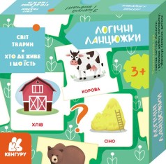 КЕНГУРУ Логические цепочки. Мир животных. Кто где живет и что ест (У)