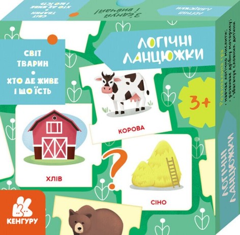 КЕНГУРУ Логические цепочки. Мир животных. Кто где живет и что ест (У)