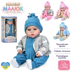 Кукла Грайливый малыш, пупс, 47см, мягконабивной, музыка-звук(укр), сказка, песня, 4 вида, на бат(табл)и в, в кор-це(разобранная), 25-47-14см 