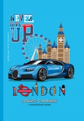 Зошит-словник,55г,7БЦ, 165х240мм, 40арк, Матова ламінація 21339