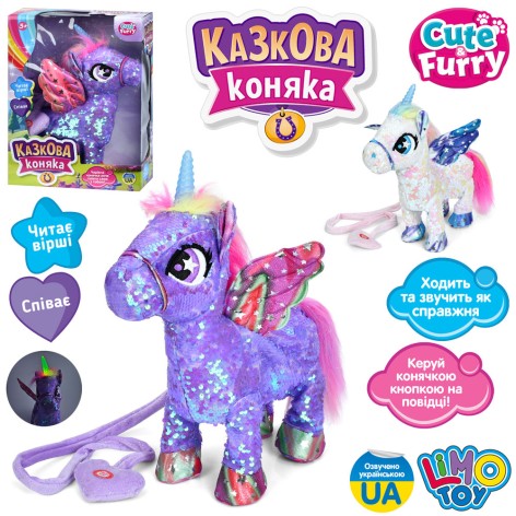 Іграшка інтерактивна Єдиноріг на повідку 