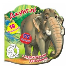 Книга дитяча 