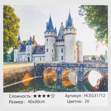 Картина за номерами 40х30см 