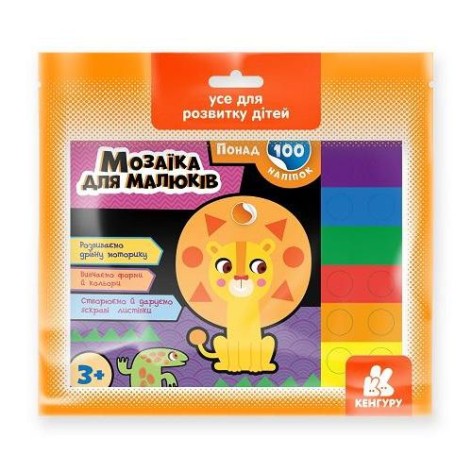 Понад 100 наліпок. Мозаїка для малюків