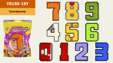 Трансформер цифры от 0 до 9 на планш 10*7*3см /240-2/