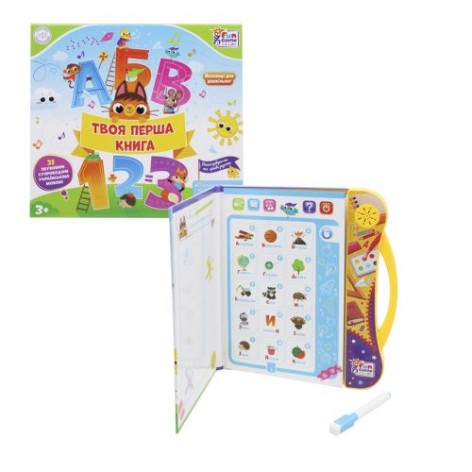 Интерактивная книга "Твоя первая книга" (укр)