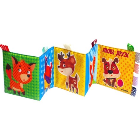 М'яка книжка-панорамка "Улюблені друзі" (укр)