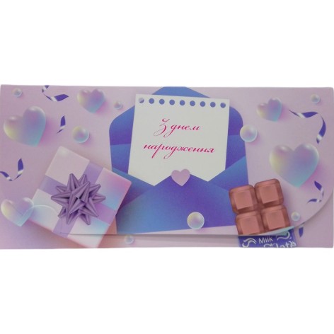 Конверт для денег С Днем рождения вид 2