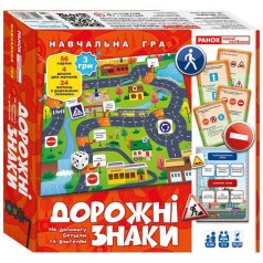 Игра "Дорожные знаки" (рус)