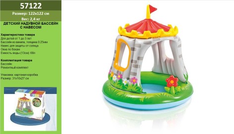 Басейн "Королівський палац" 122х122 см, від 1 до 3 років 31*10*27