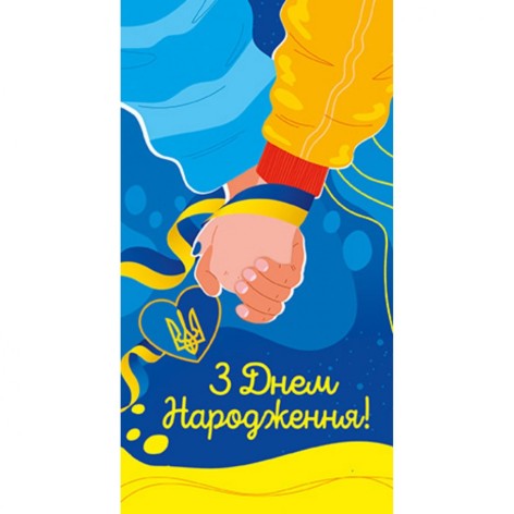 Конверт поздравительный "С Днем рождения" (укр)