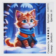 Картина за номерами 4FUN Game Club, 30х40 см, кор. 