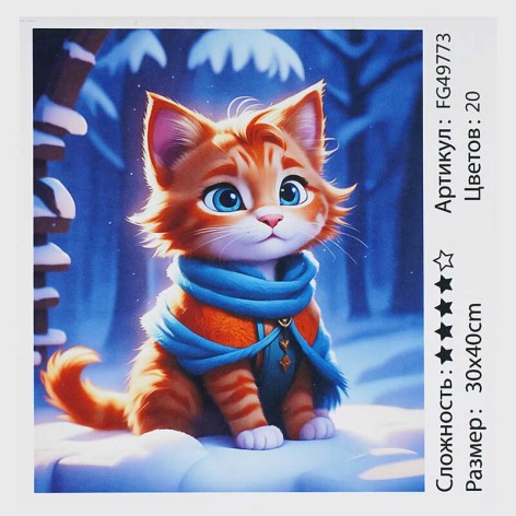 Картина за номерами 4FUN Game Club, 30х40 см, кор. 