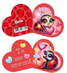 Листівка вітальна ЛВО25-78 Валентинка 151х82мм, ціна за 10 шт. //